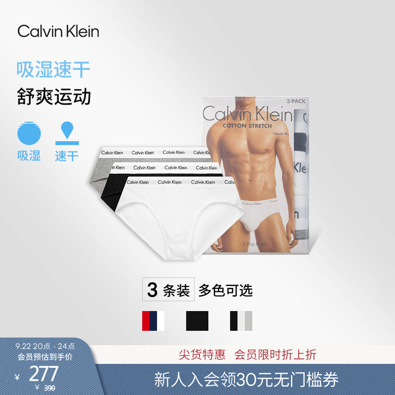 [Moisture-Wicking and Quick-Drying] Ck Men's Underwear Three-Pack with Jacquard Waistband, Cotton, Slightly Elastic, Comfortable and Close-Fitting Briefs