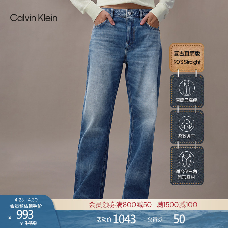 [Reissue 90 Series] Ck Jeans Four Seasons Women's American Retro Trendy Pure Cotton Straight-Leg Jeans
