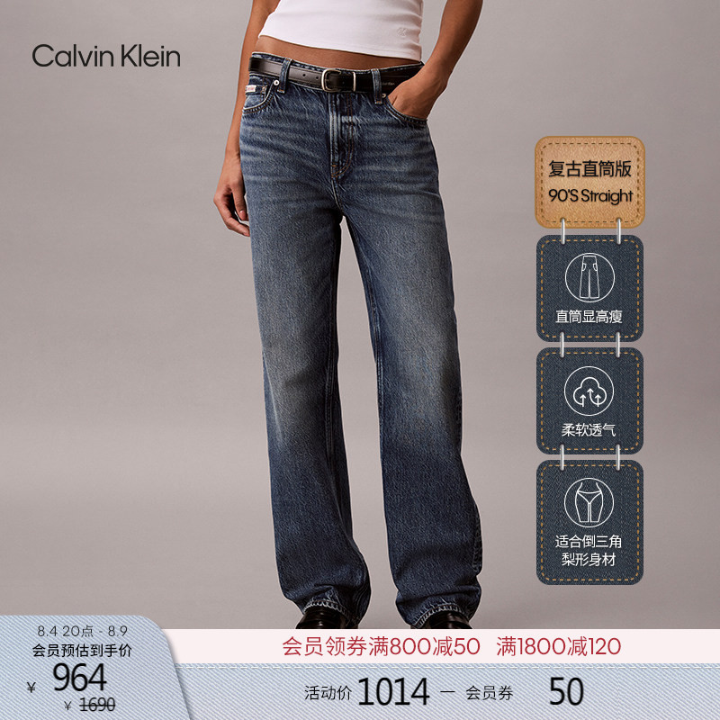 [Reissue 90 Series] Ck Jeans26 Spring/Summer New Women's Lyocell Blend Lightweight Straight-Leg Jeans