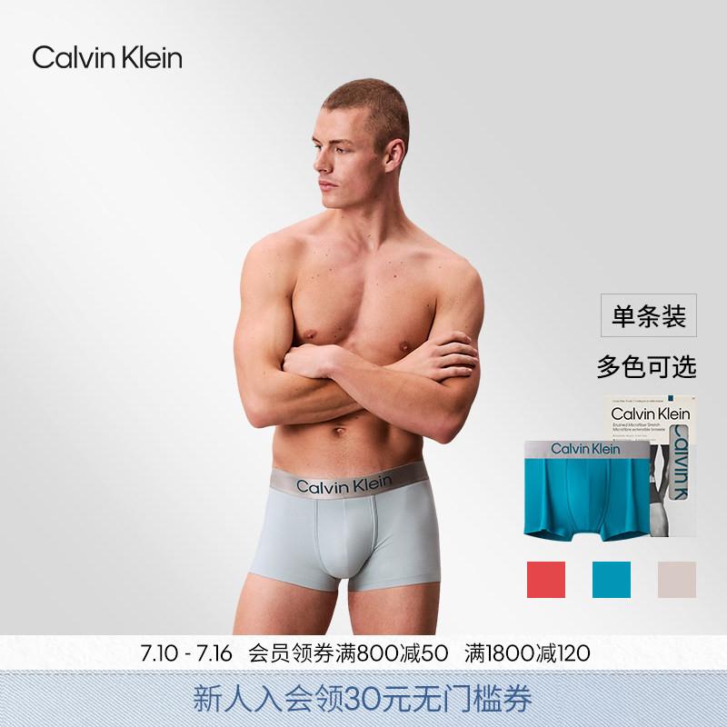 【Shiny Gravity Band】Ck Men's Glossy Waistband Lightweight Smooth Low-Rise Anti-Pinch Boxer Briefs