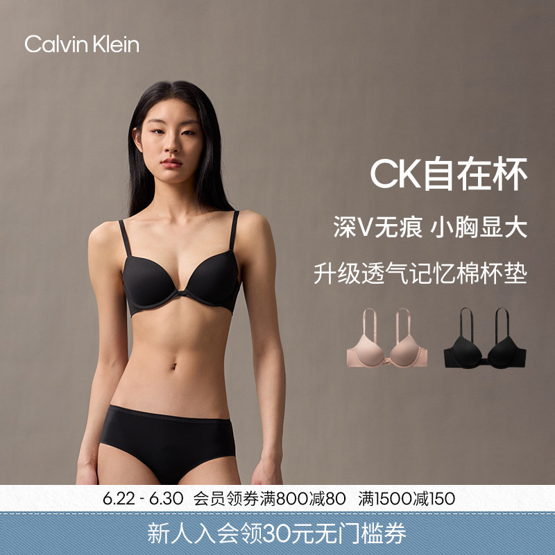 [Ck Comfort Cup] Ck Underwear Women's Comfortable Seamless Memory Foam Push-Up Sexy Thick Padded Deep V Bra