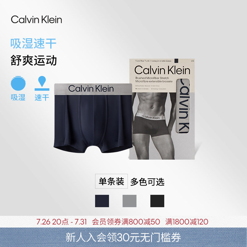 [Chinese Valentine's Day Gift: Glowing Attraction Belt] Ck Men's Underwear Moisture-Wicking Quick-Dry Low-Waist Anti-Pinch Boxer Briefs