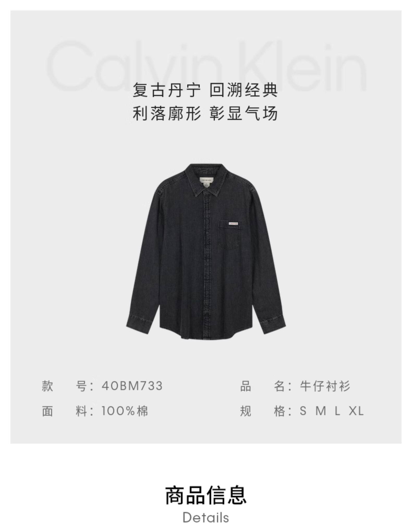 Джинсовая рубашка ck jeans25秋季新款男美式覆古潮流经典布标纯棉牛仔衬衫40bm733 Calvin Klein