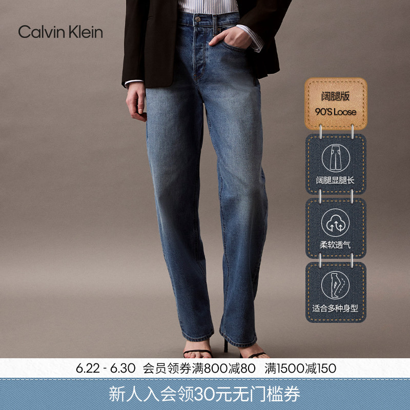 Ck Jeans Four-Season Style Women's American Retro Trendy Loose-Fit Light Blue Slightly Stretchy Washed Denim Jeans