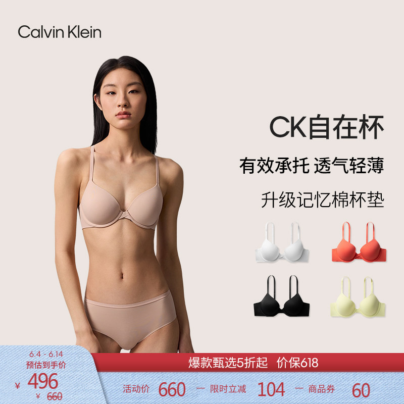 [Ck Comfort Cup] Ck Underwear Women's Seamless Memory Foam Solid Color Comfortable Elastic Lightweight Full Cup Bra