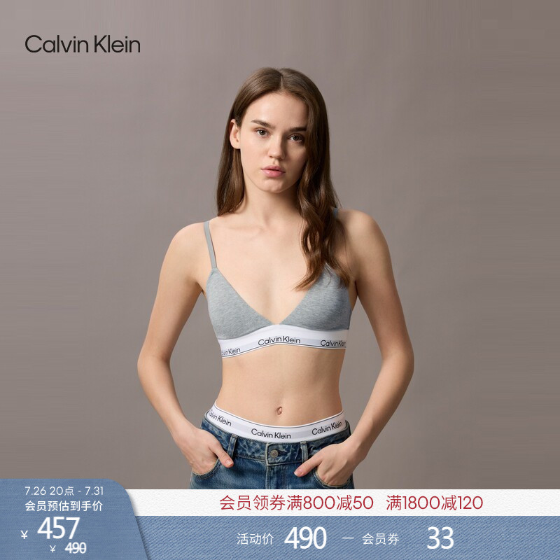 [Chinese Valentine's Day Gift Modern Gravity Band] Ck Underwear Wireless Soft Support Removable Pad Sexy Triangle Cup Bra