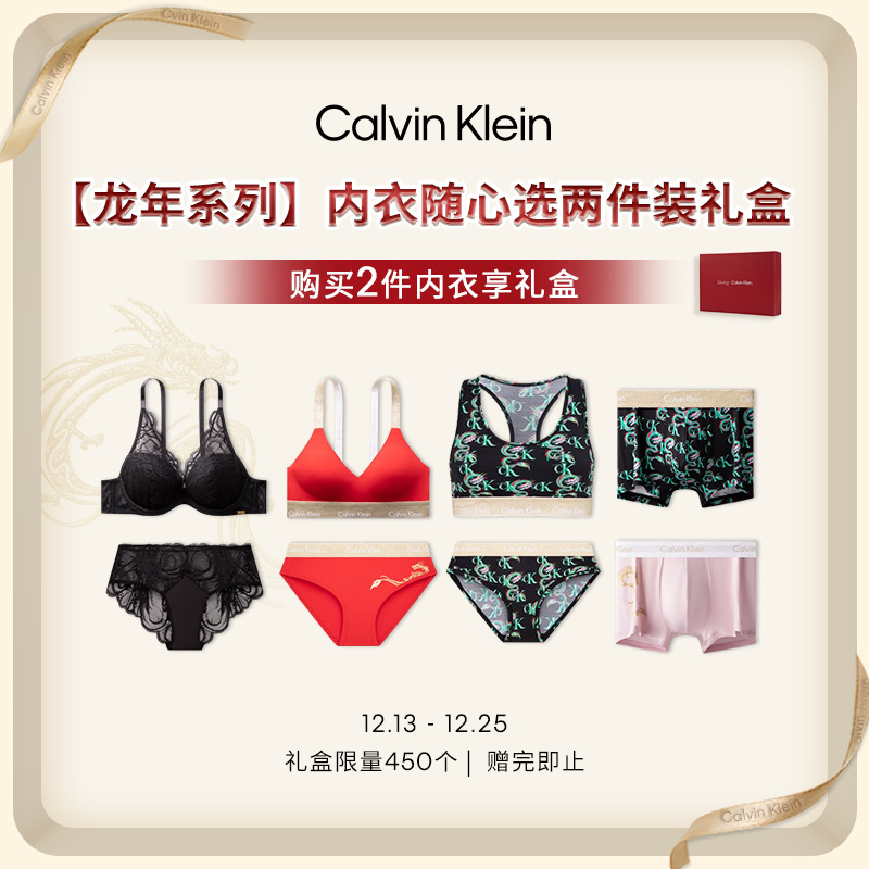 (festive gift box stars with the same dragon year series) CK lingerie 23 Winter lovers bra underpants with a heart pick-Taobao