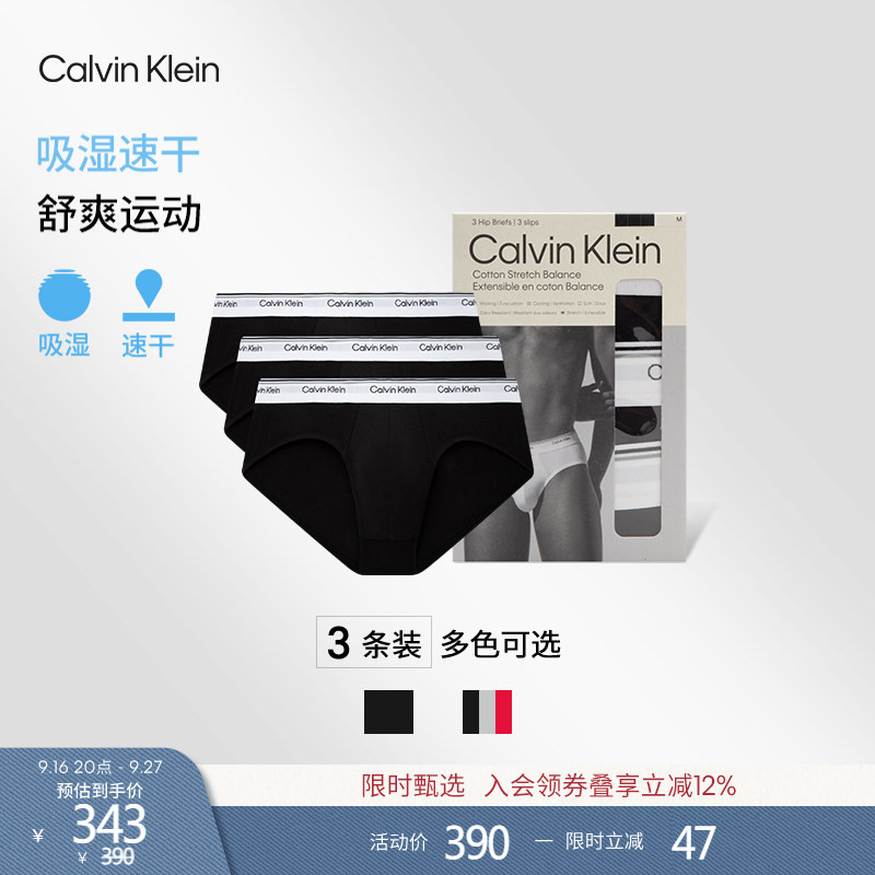 [Moisture-Absorbing and Quick-Drying] Ck Men's Underwear Three-Pack with Jacquard Waistband, Cotton, Slightly Elastic, Close-Fitting Briefs