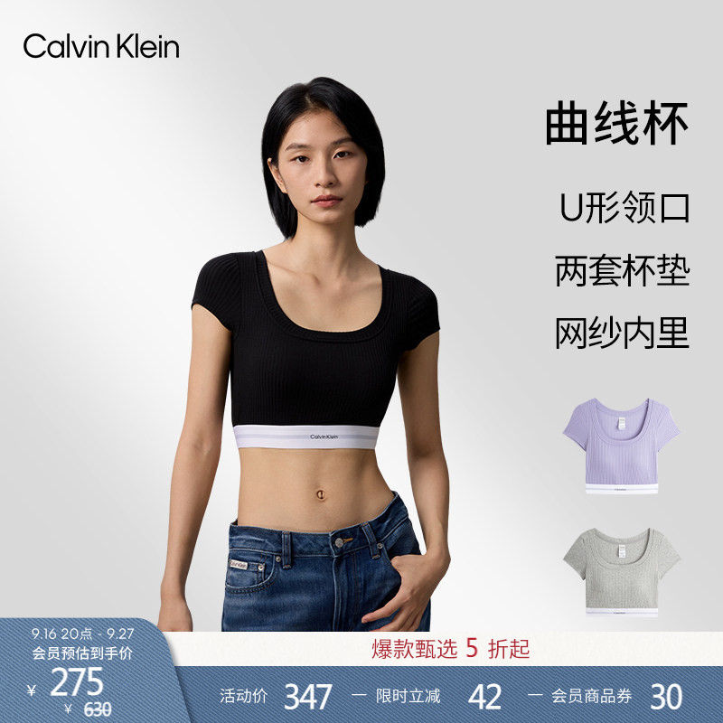 [Ck Curve Cup Modern Gravity Band] Ck Underwear Women's Ribbed T-Shirt Style Push-Up Bra with Side Support