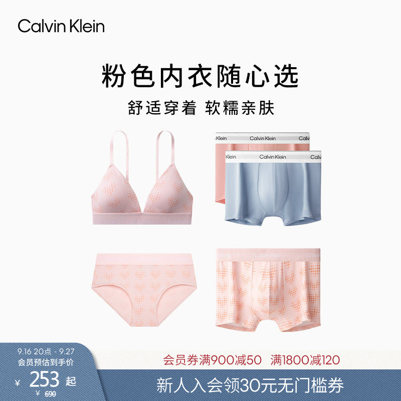 Ck Underwear 26 Autumn Collection Men's and Women's Pink Letter Heart Bra Briefs Boxer Shorts Free to Choose