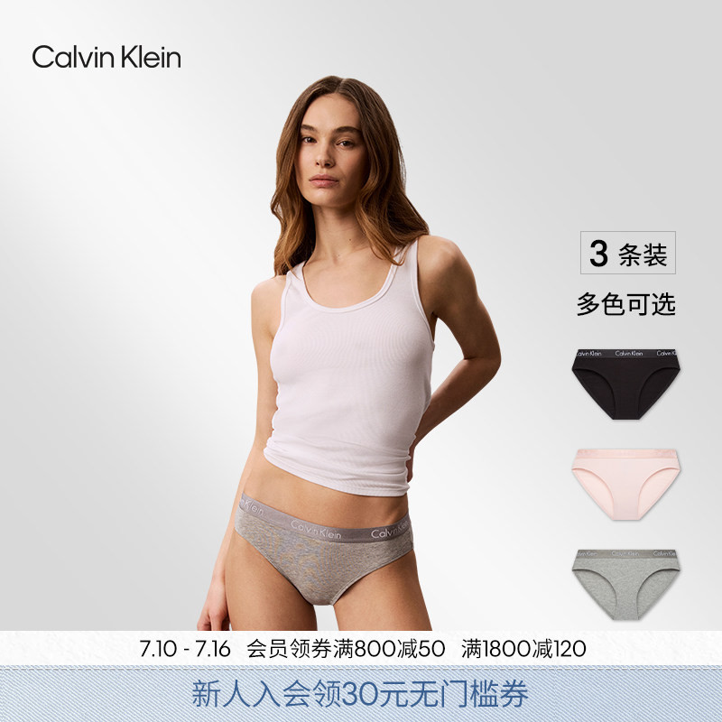 Ck Women's Underwear Three-Pack Classic Jacquard Waistband Comfortable Cotton Slightly Elastic Bikini Briefs