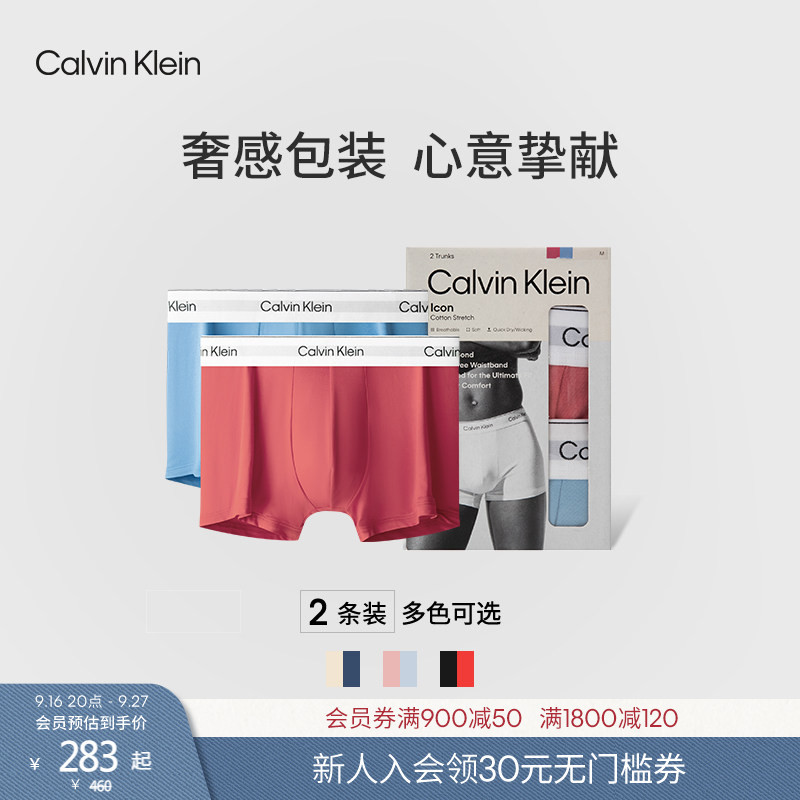 [Modern Gravity Band] Ck Underwear 26 Men's Two-Pack Cotton Breathable Anti-Pinch Boxer Briefs