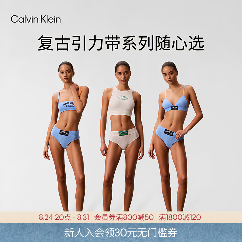 [Retro Gravity Band] Ck Underwear 26 Spring/Summer Women's Triangle Cup Vest-Style Tube Top Bra and Panties, Choose as You Like