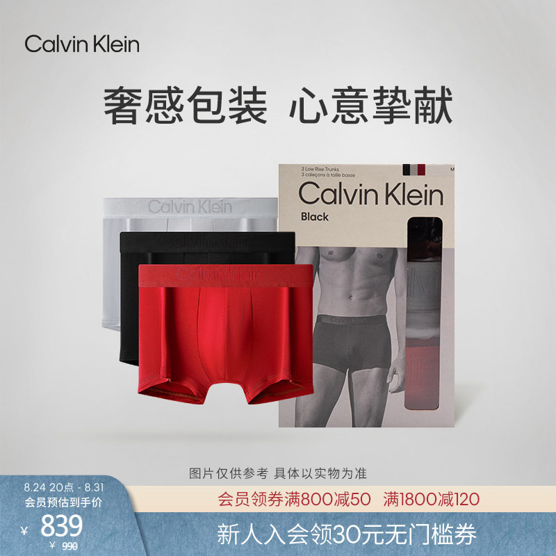 [Black Label Series] Ck Men's Underwear Three-Pack Lyocell Blend Smooth Low-Rise Anti-Pinch Boxer Briefs