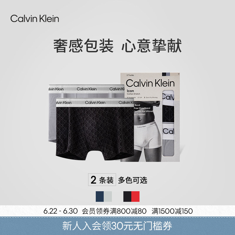 [Modern Gravity Band] Ck Men's Underwear Two-Pack Jacquard Cotton Slightly Stretchy Anti-Pinching Boxer Briefs