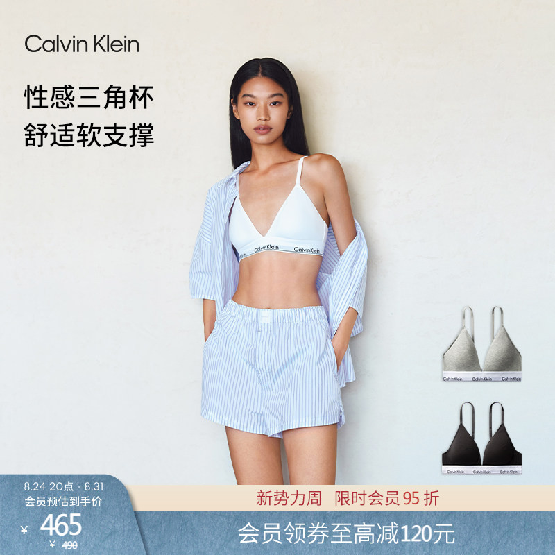 【Triangle Cup】Ck Women's Underwear: Wireless, Soft Support, Comfortable, Removable Pads, Sexy, Lightweight Bra - Choose Your Style