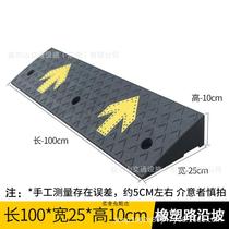 Electric motorcycle step slope mat climbing mat ridge roadside wheelchair mat household slab curb stone deceleration