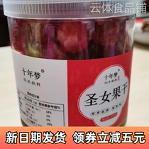 (Taobao Best) Ten Years Dream Dried Cherry Tomatoes Millennium Fresh Little Tomatoes Sugar-Free Xinjiang Candied Snacks