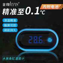 Fish tank thermometer external high-precision touch digital display water thermometer room temperature LED plus or minus 0 1 degree durable
