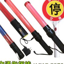 Traffic baton rechargeable emergency flash stick warning stick warning light luminous outdoor handheld fluorescent stick led