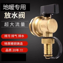 Imported from Germany (recommended) floor heating water distributor drain valve floor heating 1-inch drain valve all-copper radiator faucet