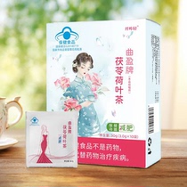 Manmai lotus leaf tea Manli lotus leaf tea Manmianman style lotus leaf tea Rouman Xiaomiaomanyaman tea bag