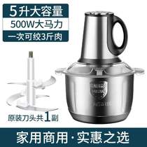 Commercial high-power garlic mixer multi-function electric cooking stainless steel household machine kitchen meat grinder