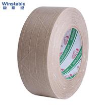 Wenstan W7 clip cow 005 wet reinforced leather kraft paper tape Wenstan (ribbon line fiber leather tape