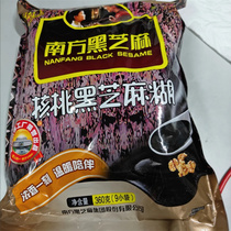Southern black sesame paste 1000g classic original flavor 800g ready-to-eat nutritional breakfast powder independent packet