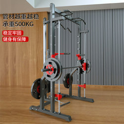 Shuhua Smith Machine Squat Rack Home High and Low Pull Commercial Gym Barbell Bench Press Gantry Comprehensive Training