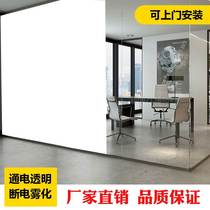 Intelligent electronically controlled dimming glass atomized glass projection power-on transparent power-off electronic self-adhesive film color-changing glass manufacturer