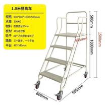 Movable platform ladder warehouse climbing ladder supermarket warehouse tally picking up climbing truck with brake cargo elevator loading
