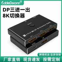 Manufacturer 8K@30Hz HD DP1 4 switch type-c power supply one-to-three two-way interchangeable DP converter