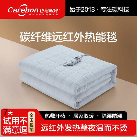
Bama Sunshine Nanocarbon Fiber Far Infrared Electric Blanket Double Temperature Control Single Electric Bedding Energy Physical Therapy Blanket