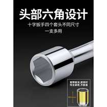 Special wrench for car tires cross sleeve disassembly and tire replacement tool set labor-saving cross replacement tire artifact