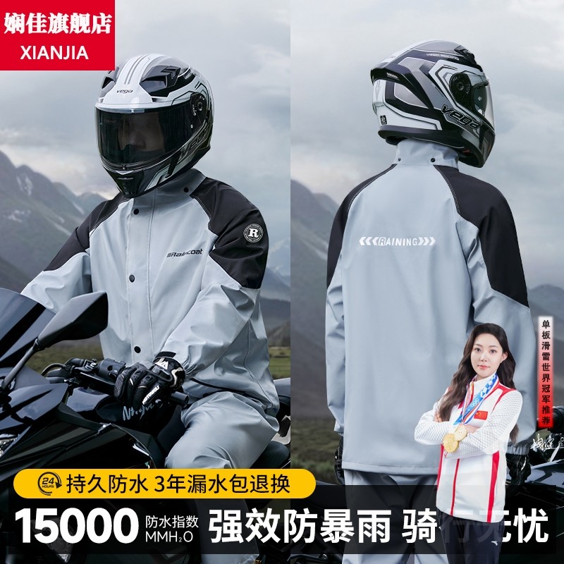 Motorcycle Rider Raincoat Rainy season riding essential! this heavy-duty, oversized motorcycle ...