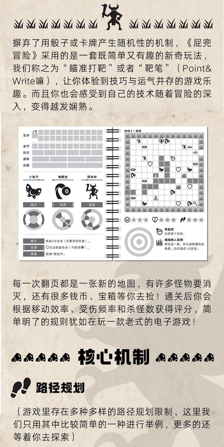 Настольная игра 屁兜冒险游戏本 单人冒险地牢便携卡牌游戏 休闲聚会 中文正版