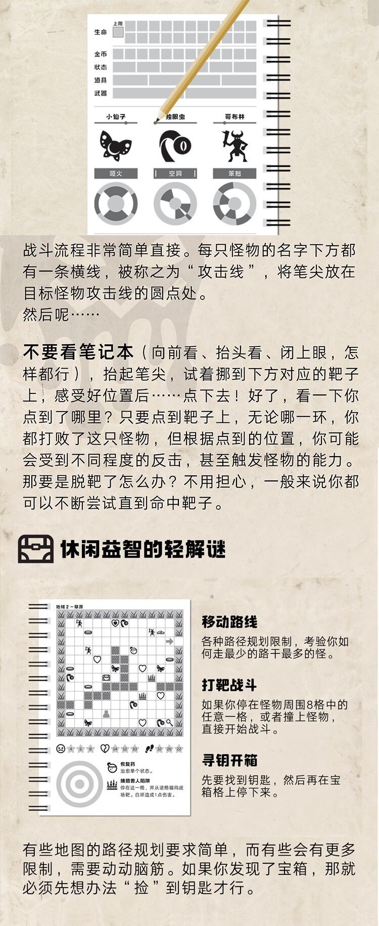 Настольная игра 屁兜冒险游戏本 单人冒险地牢便携卡牌游戏 休闲聚会 中文正版