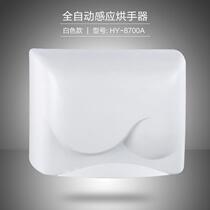 Huaxing Ruiyou automatic induction hand dryer high-speed hand dryer mobile phone hotel special hand dryer
