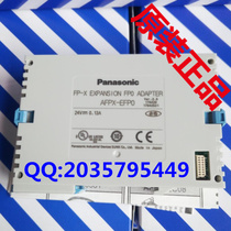 Expansion FP0 adapter AFPX-EFP0 FPX-EFP0