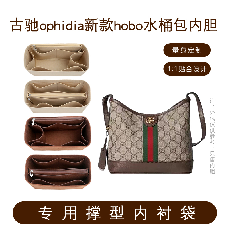 Suitable for Gucci Ophidia New Gg Bucket Bag Inner Bag, Gucci Shoulder Hobo Bag Liner Bag Support