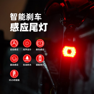 自行车智能感应刹车尾灯高亮灯骑行装备山地车公路车警示夜骑尾灯