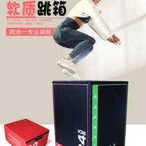 Jump box four-in-one software household childrens basketball fitness training fitness equipment training soft wooden box