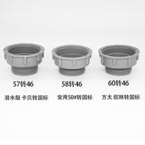 Kitchen sink water pipe reducer ring sink drain pipe 58mm conversion joint 45 dishwashing sink interface 56mm