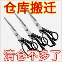 German craft Menggang tailors special scissors for cutting large scissors sewing scissors clothing scissors 8-12 inches for cutting cloth for home use