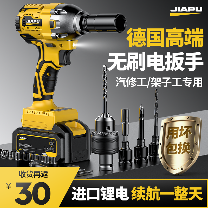 Brushless Electric Wrench, High Torque Tire Repair Tool, Rack Worker Socket, Lithium Battery Air Gun, Powerful Auto Repair Tool