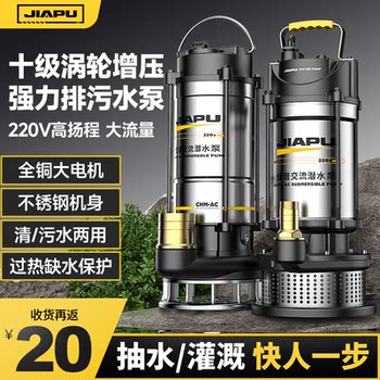Submersible Pump 220V Small Water Pump for Household and Agricultural Use, High Lift, Large Flow, Irrigation Sewage Pump, Fecal Pump, Electric Water Pump