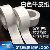 Water-free white kraft paper tape hot melt adhesive coated waterproof sealing masking hand-tearable packaging paper tape small batch