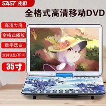 SAST Xianke HD mobile DVD player portable elderly small TV WIFI DVD player childrens learning CD