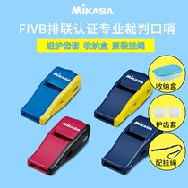 Mikasa referee whistle life-saving whistle high frequency non-nuclear whistle sports teacher professional coach basketball football volleyball
